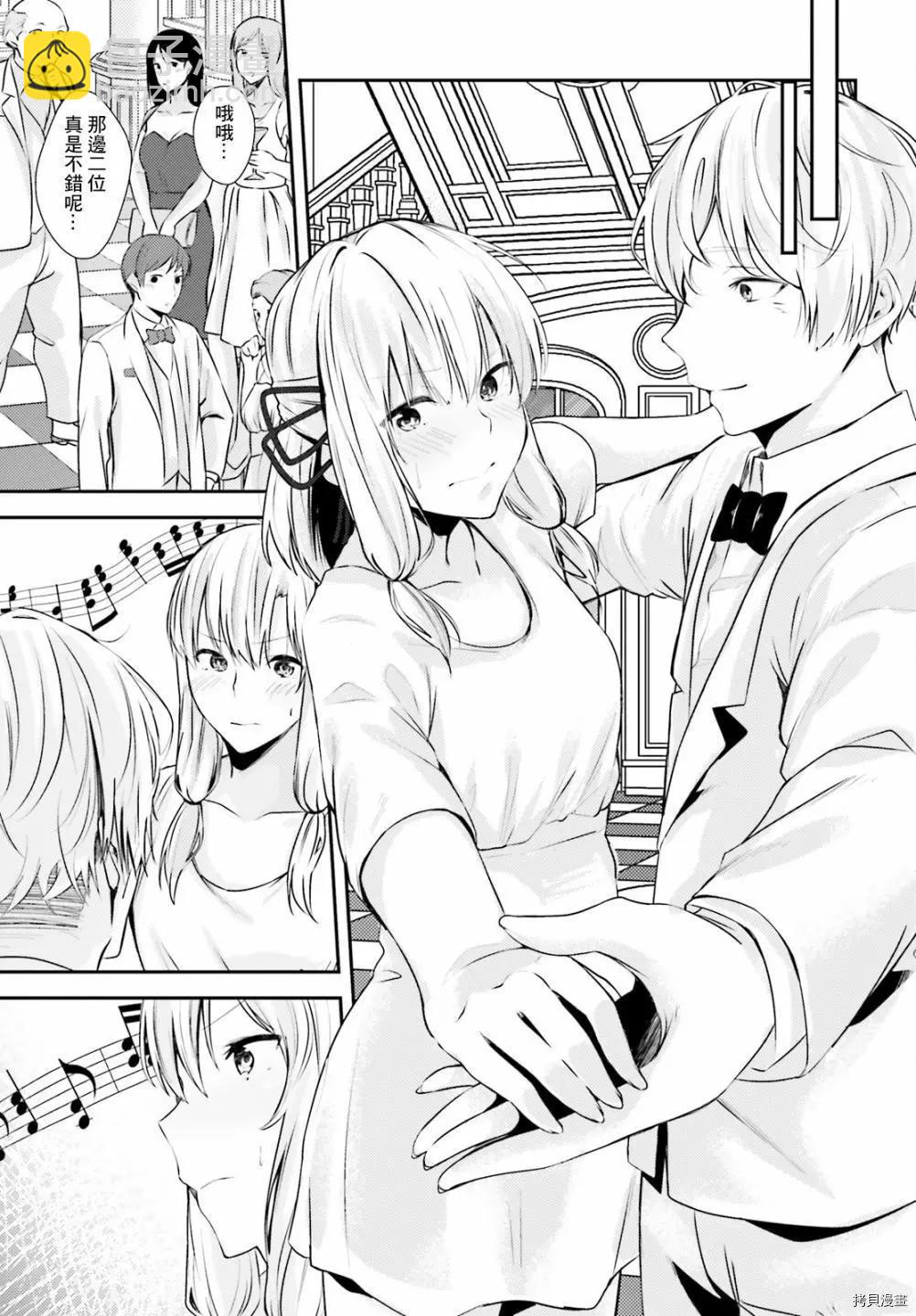 就算是稍微有點H的三姐妹，也能成爲新娘嗎? - 第14話 - 5