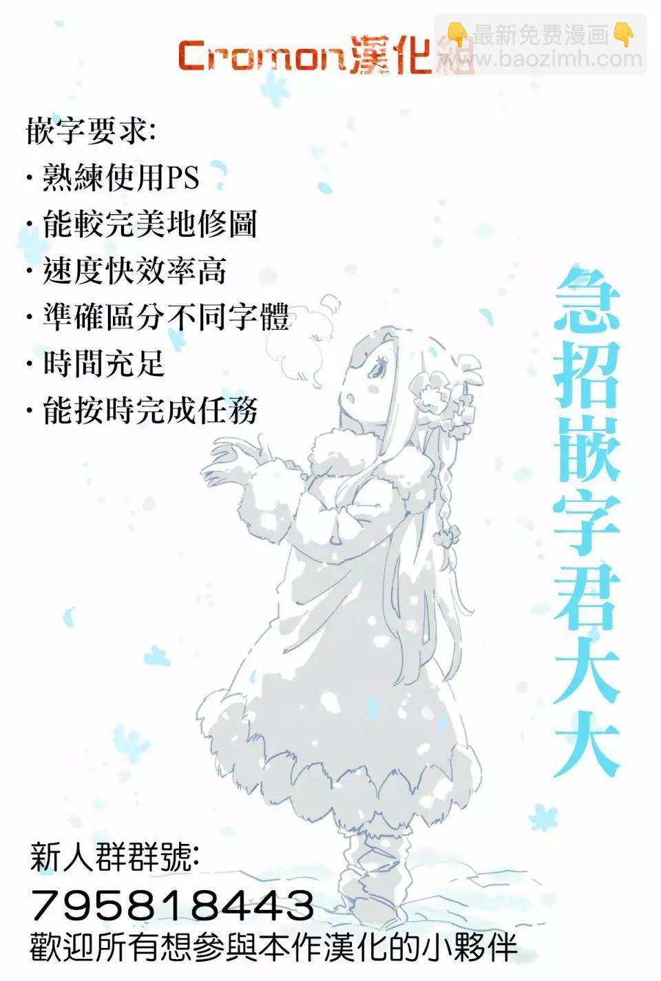 就算是稍微有點H的三姐妹，也能成爲新娘嗎? - 第02話 - 4