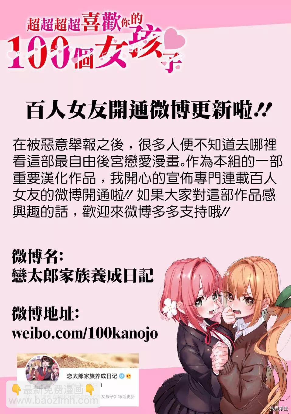 就算是稍微有點H的三姐妹，也能成爲新娘嗎? - 第17.5話 - 1