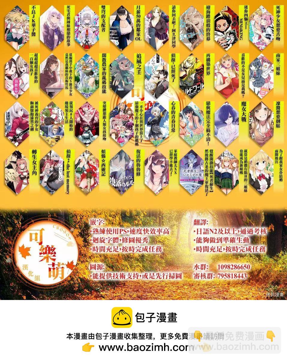 就算是稍微有點H的三姐妹，也能成爲新娘嗎? - 第17.5話 - 3