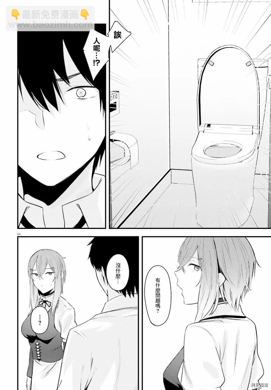 就算是稍微有點H的三姐妹，也能成爲新娘嗎? - 第17.5話 - 1