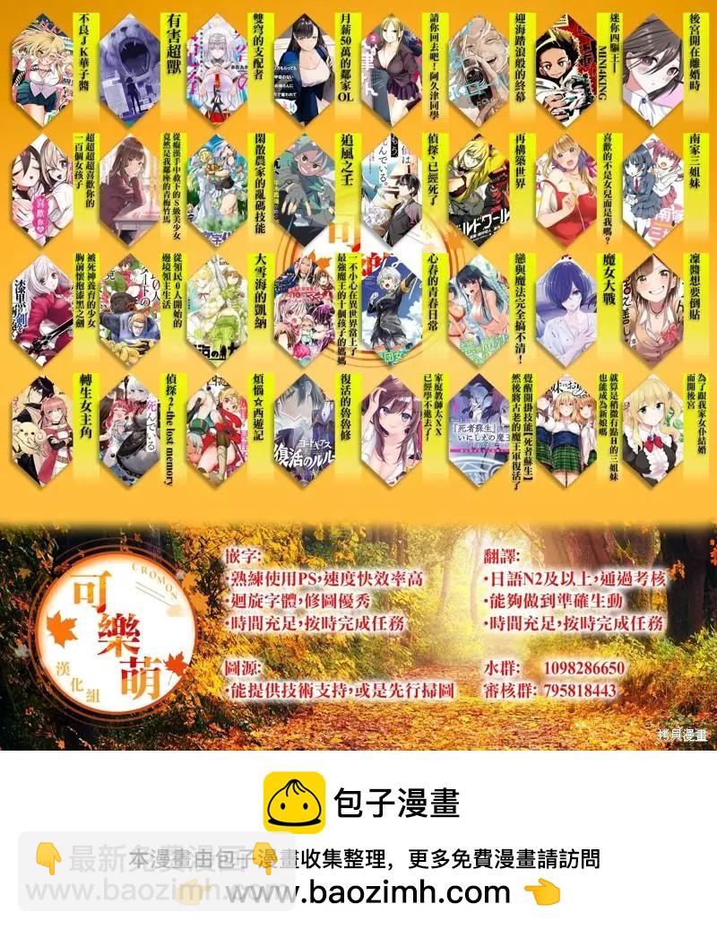 就算是稍微有點H的三姐妹，也能成爲新娘嗎? - 第19話 - 2