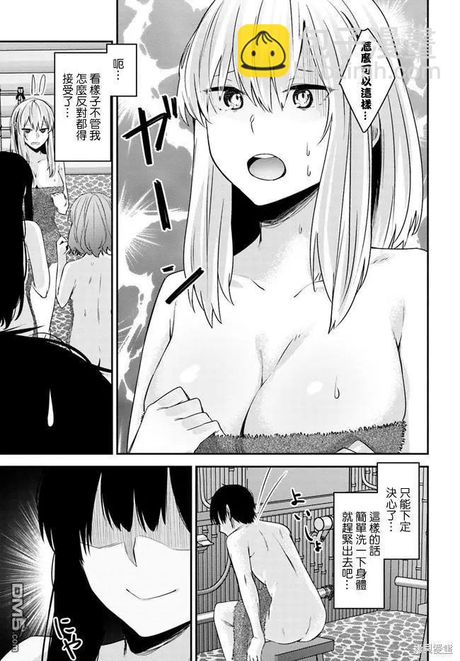 就算是稍微有點H的三姐妹，也能成爲新娘嗎? - 第22話 - 1