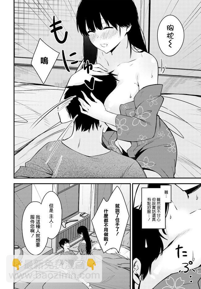 就算是稍微有點H的三姐妹，也能成爲新娘嗎? - 第24話 - 1