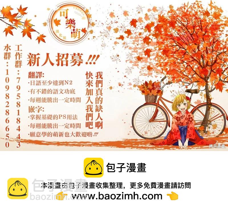 就算是稍微有點H的三姐妹，也能成爲新娘嗎? - 番外篇2 - 1