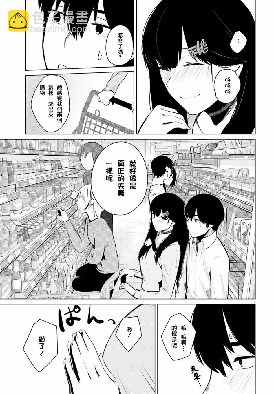 就算是稍微有點H的三姐妹，也能成爲新娘嗎? - 第04話 - 1