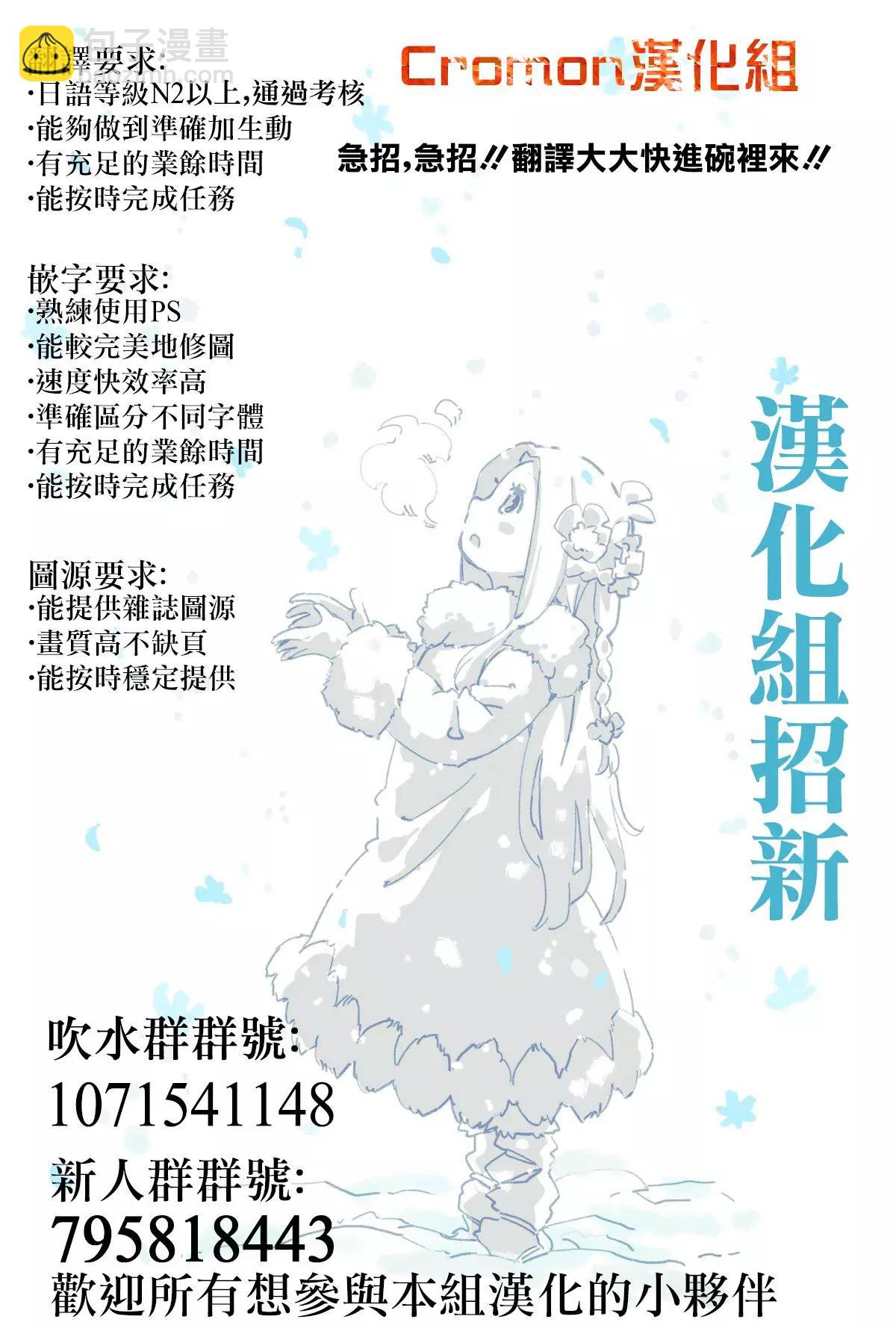 就算是稍微有點H的三姐妹，也能成爲新娘嗎? - 第5.5話 - 1