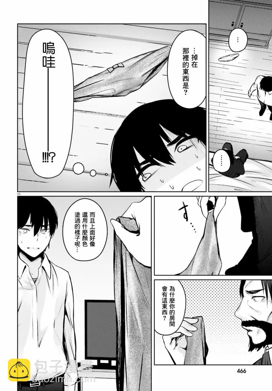 就算是稍微有點H的三姐妹，也能成爲新娘嗎? - 第06話 - 3