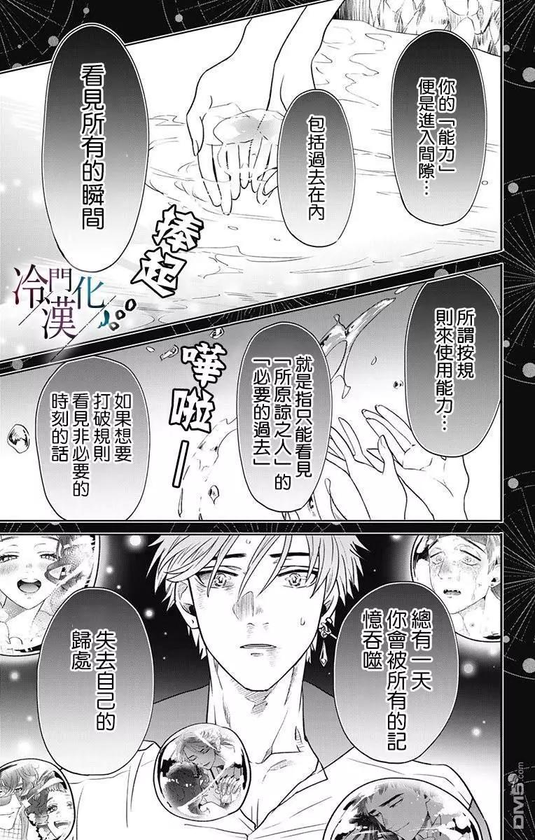 就算死亡將彼此分開 - 第40話 - 1