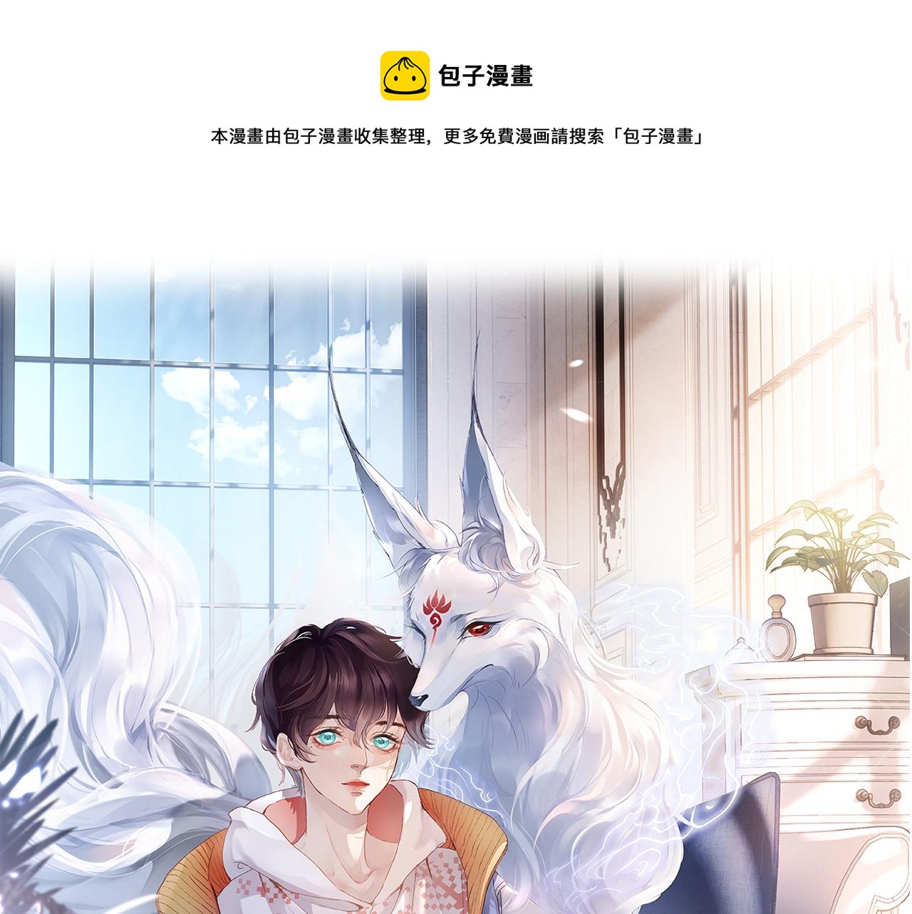 第9话 傲娇校霸也会帮助同学！(1/3)-第10话