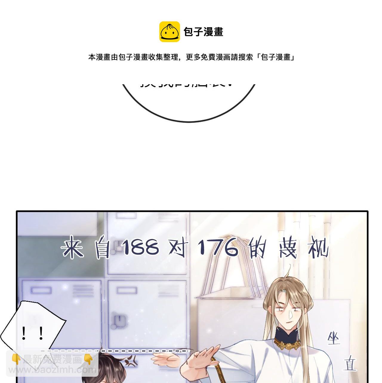 第9话 傲娇校霸也会帮助同学！(1/3)-第10话