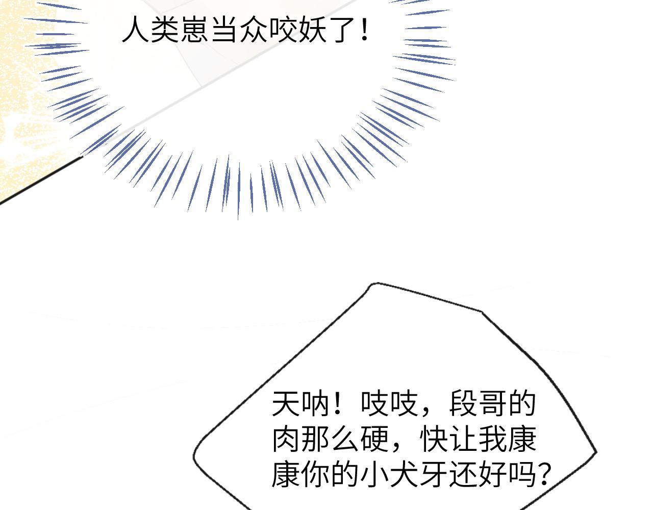 第9话 傲娇校霸也会帮助同学！(1/3)-第10话