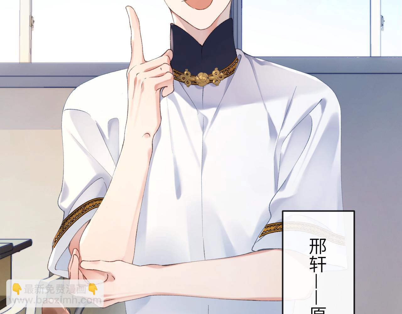 第9话 傲娇校霸也会帮助同学！(1/3)-第10话