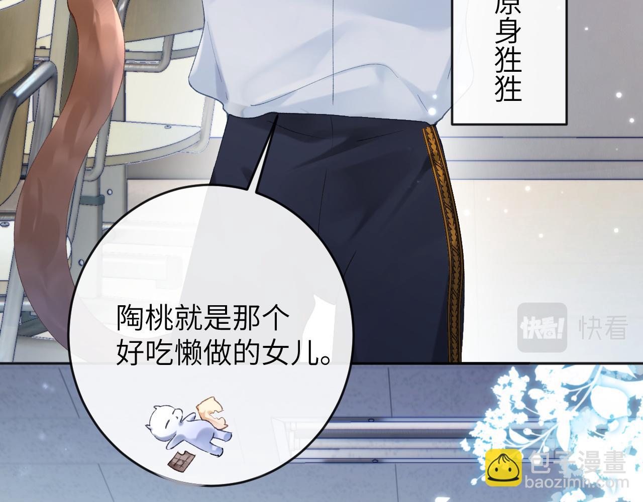 第9话 傲娇校霸也会帮助同学！(1/3)-第10话