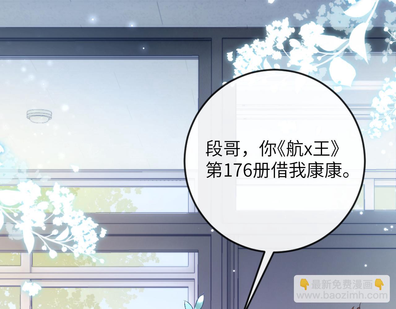 第9话 傲娇校霸也会帮助同学！(1/3)-第10话