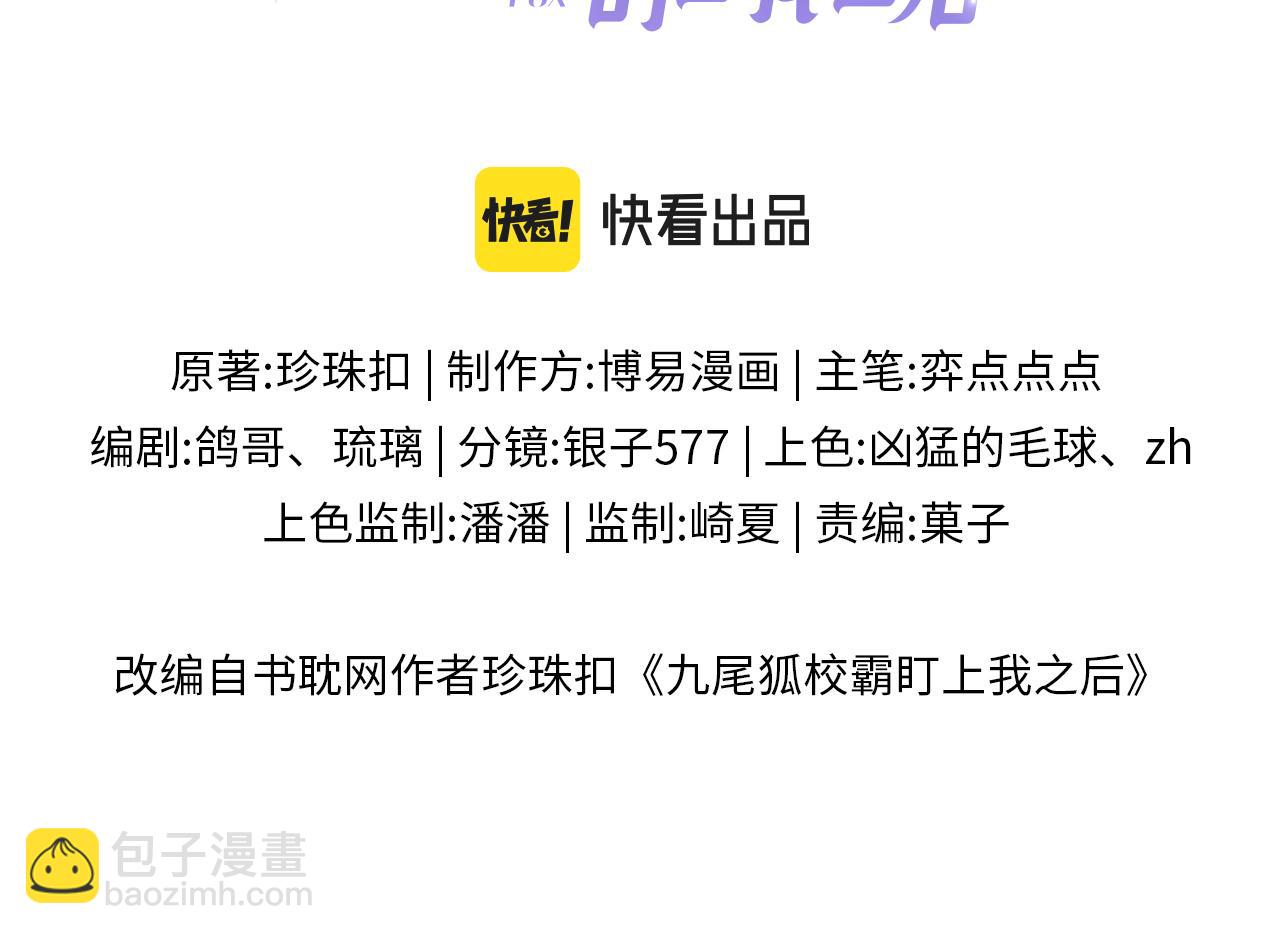 第9话 傲娇校霸也会帮助同学！(1/3)-第10话