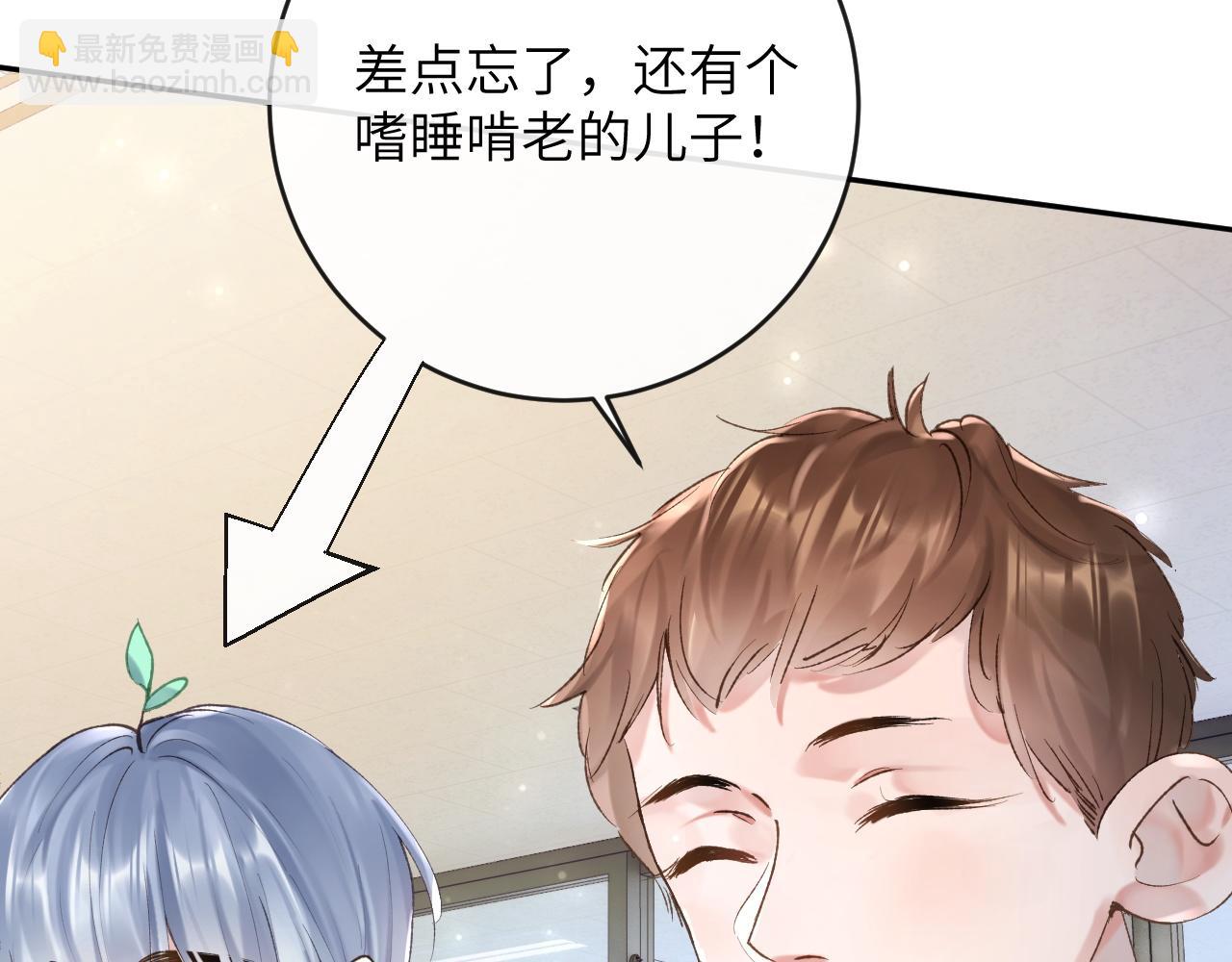 第9话 傲娇校霸也会帮助同学！(1/3)-第10话