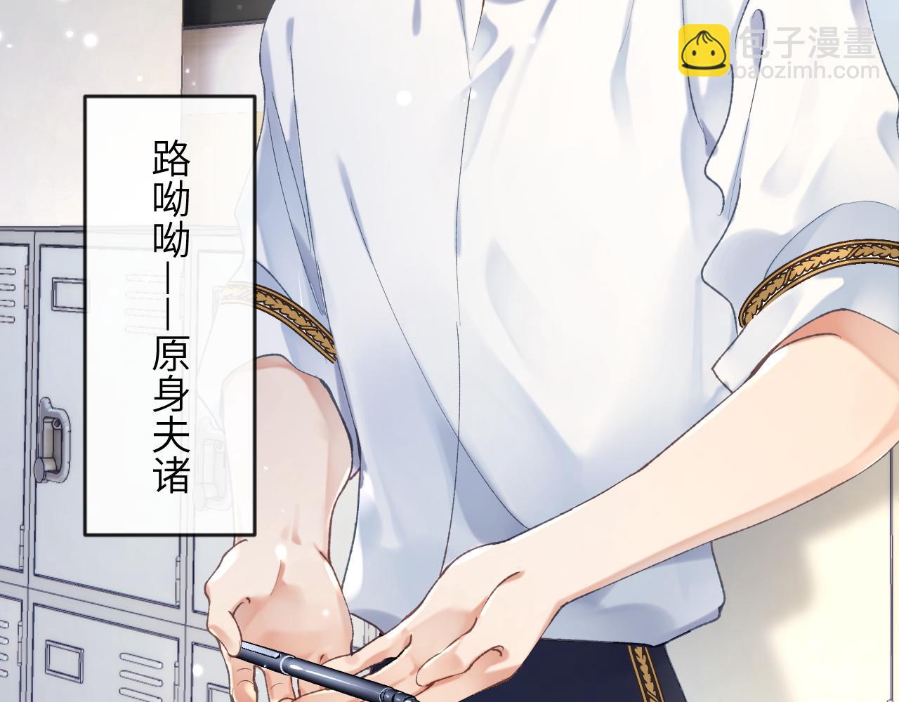 第9话 傲娇校霸也会帮助同学！(1/3)-第10话