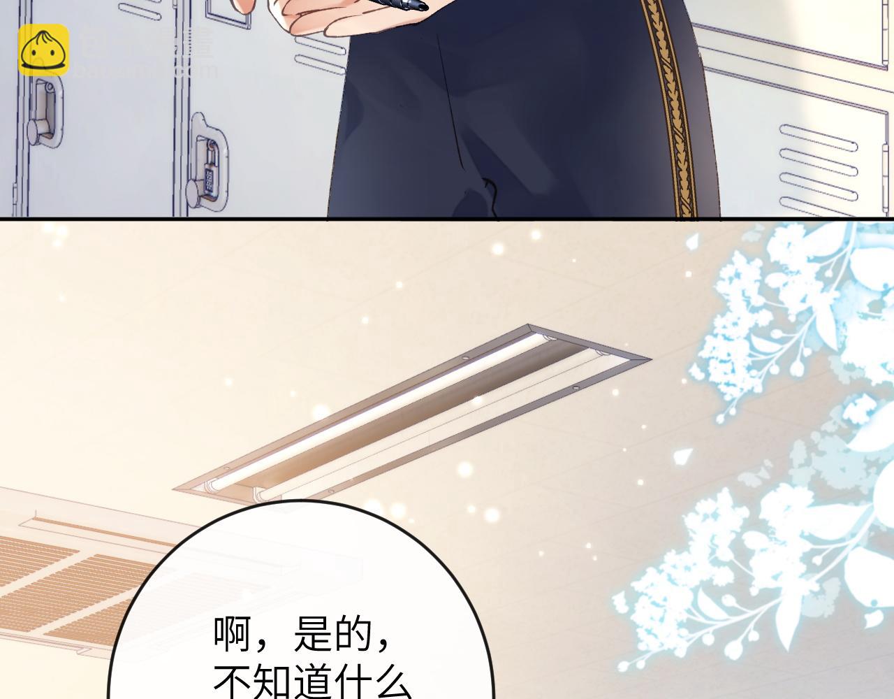 第9话 傲娇校霸也会帮助同学！(1/3)-第10话