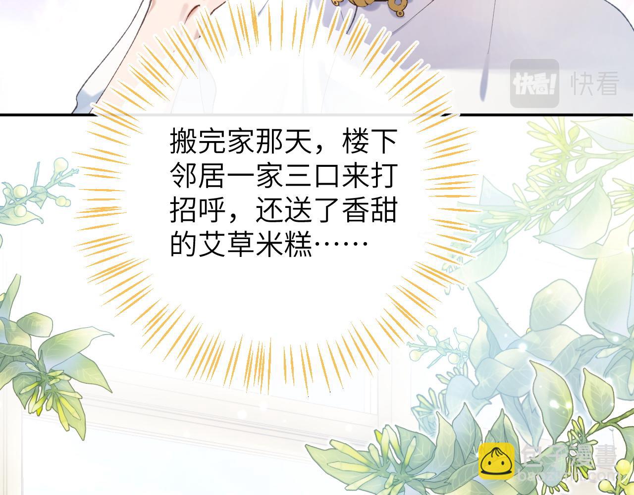 第9话 傲娇校霸也会帮助同学！(1/3)-第10话