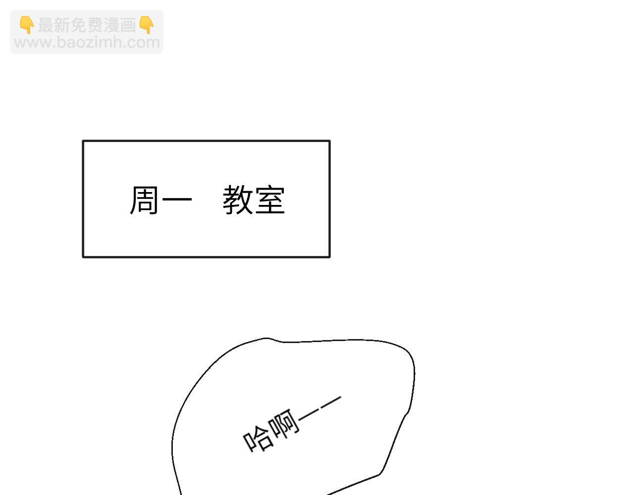 第9话 傲娇校霸也会帮助同学！(1/3)-第10话