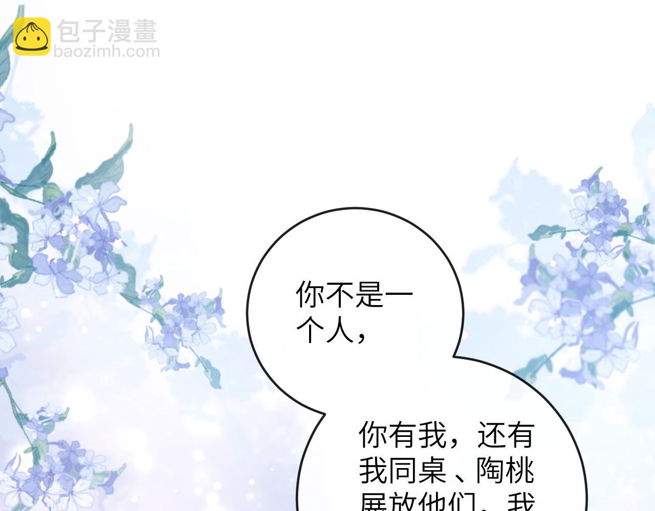 第11话 同桌二人相互维护(1/3)-第12话