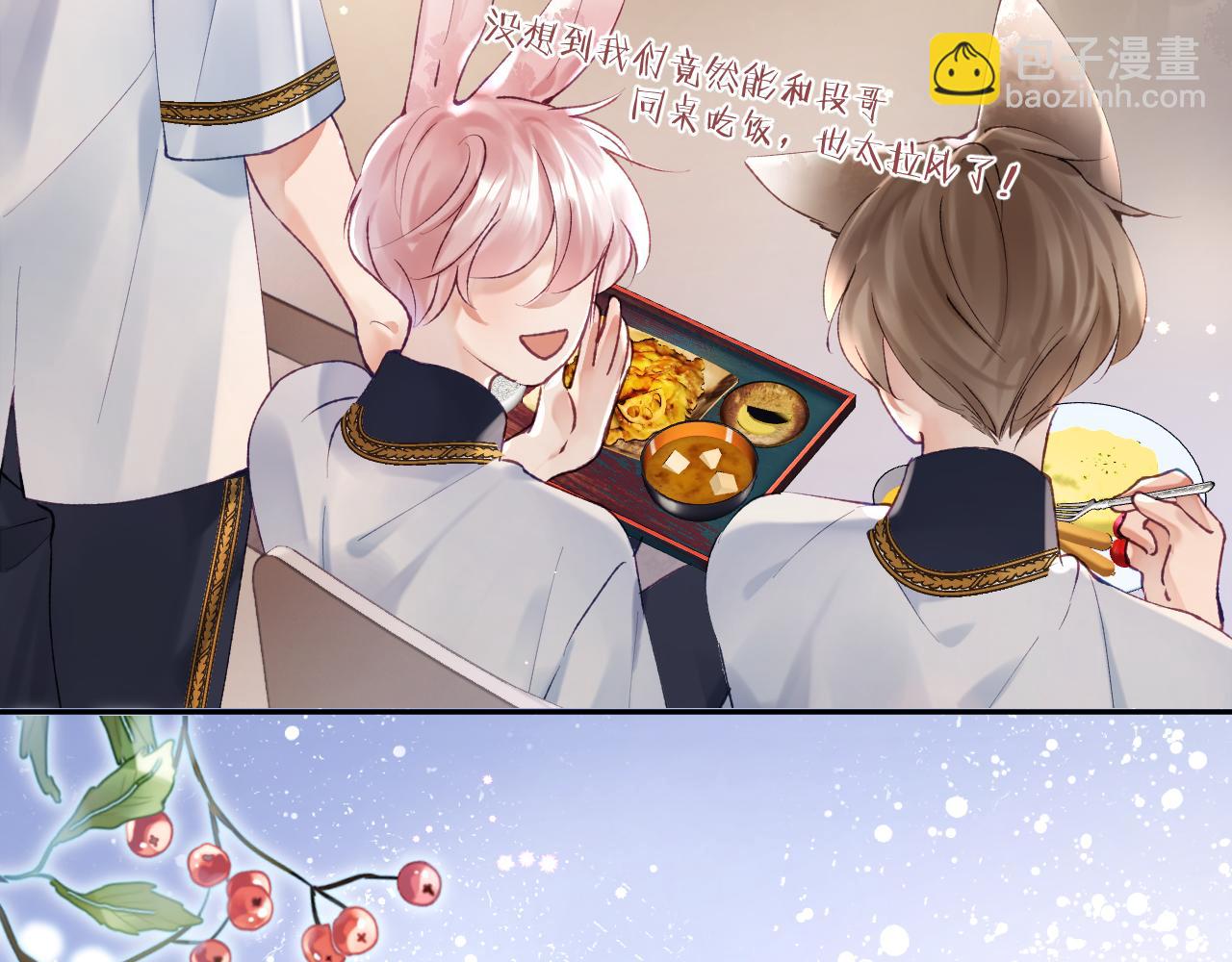 第11话 同桌二人相互维护(1/3)-第12话