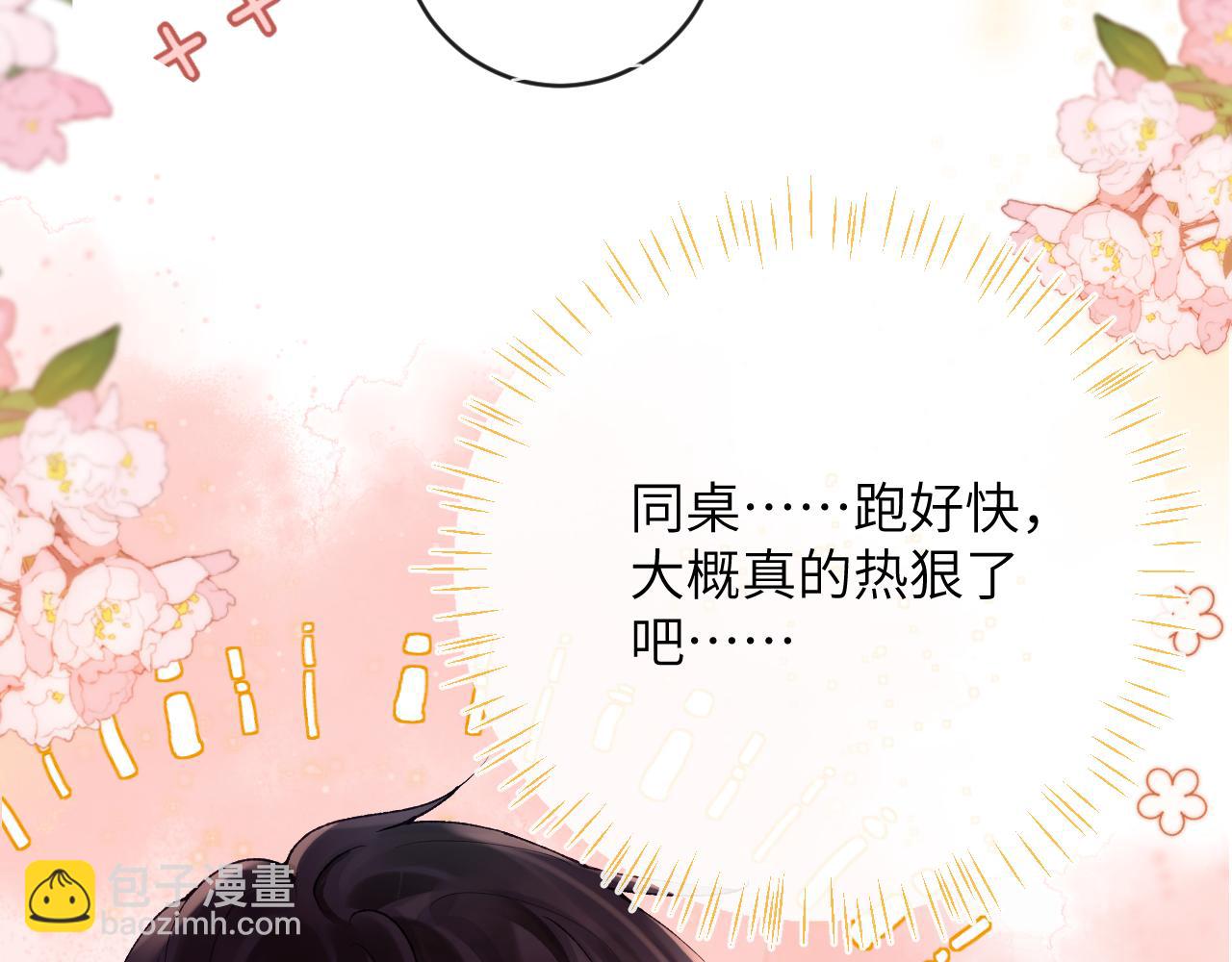 第13话 我会奔向你(1/3)-第14话