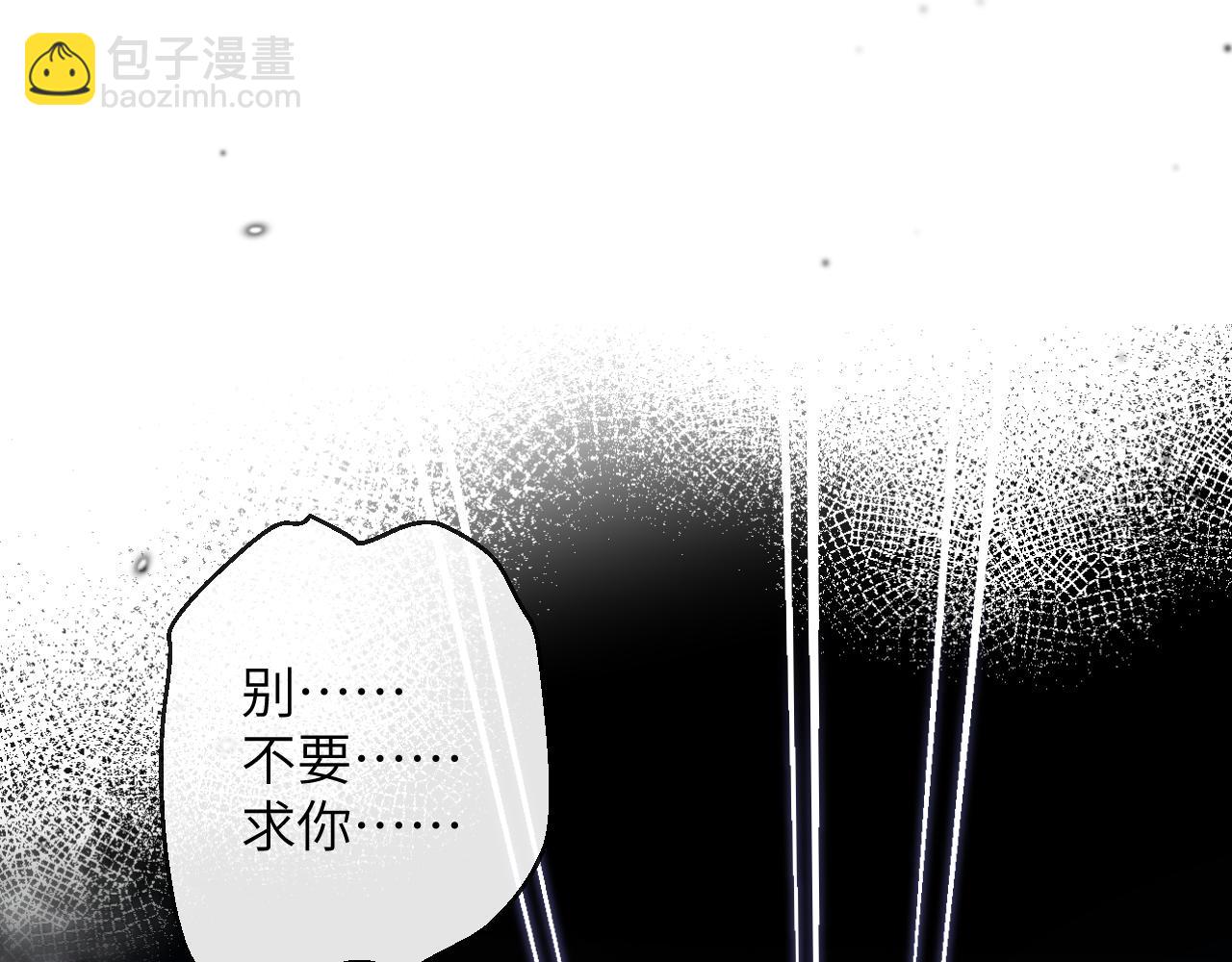 九尾狐校霸盯上我之後 - 第13話 我會奔向你(1/3) - 1