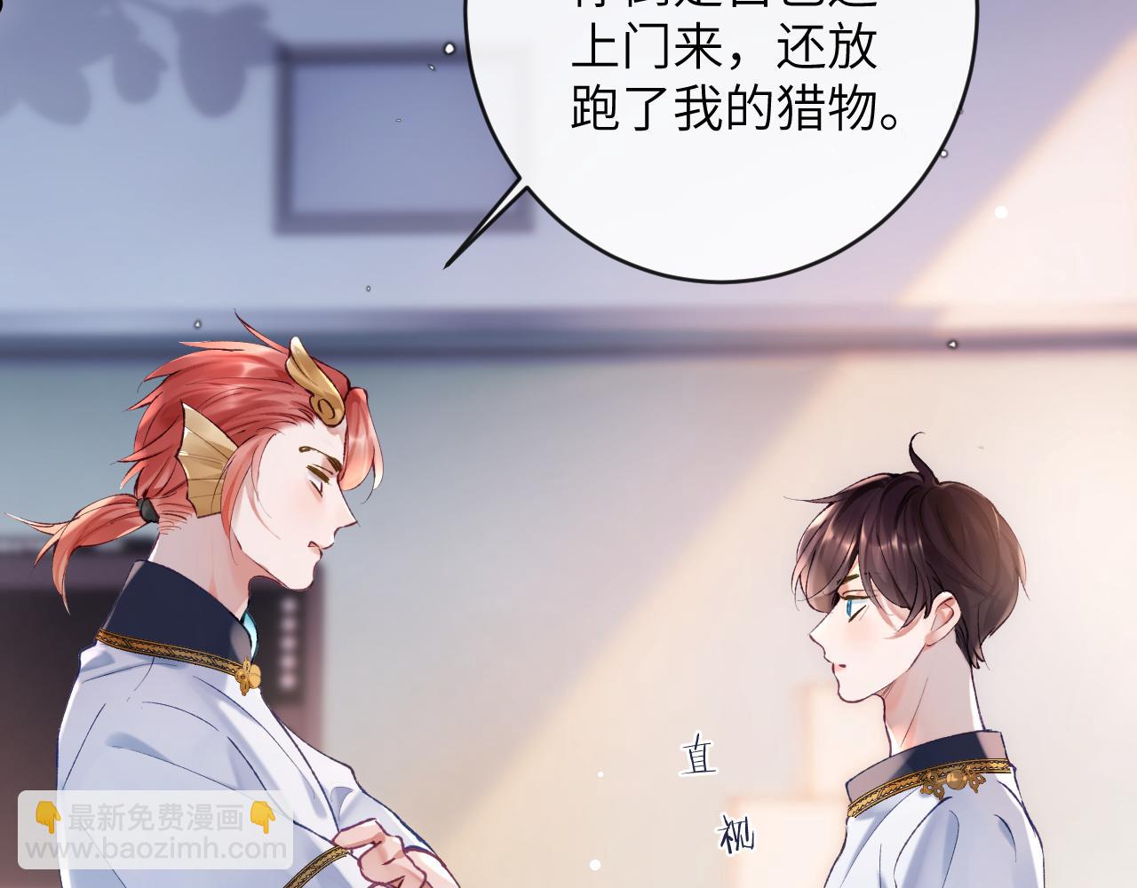 第13话 我会奔向你(1/3)-第14话