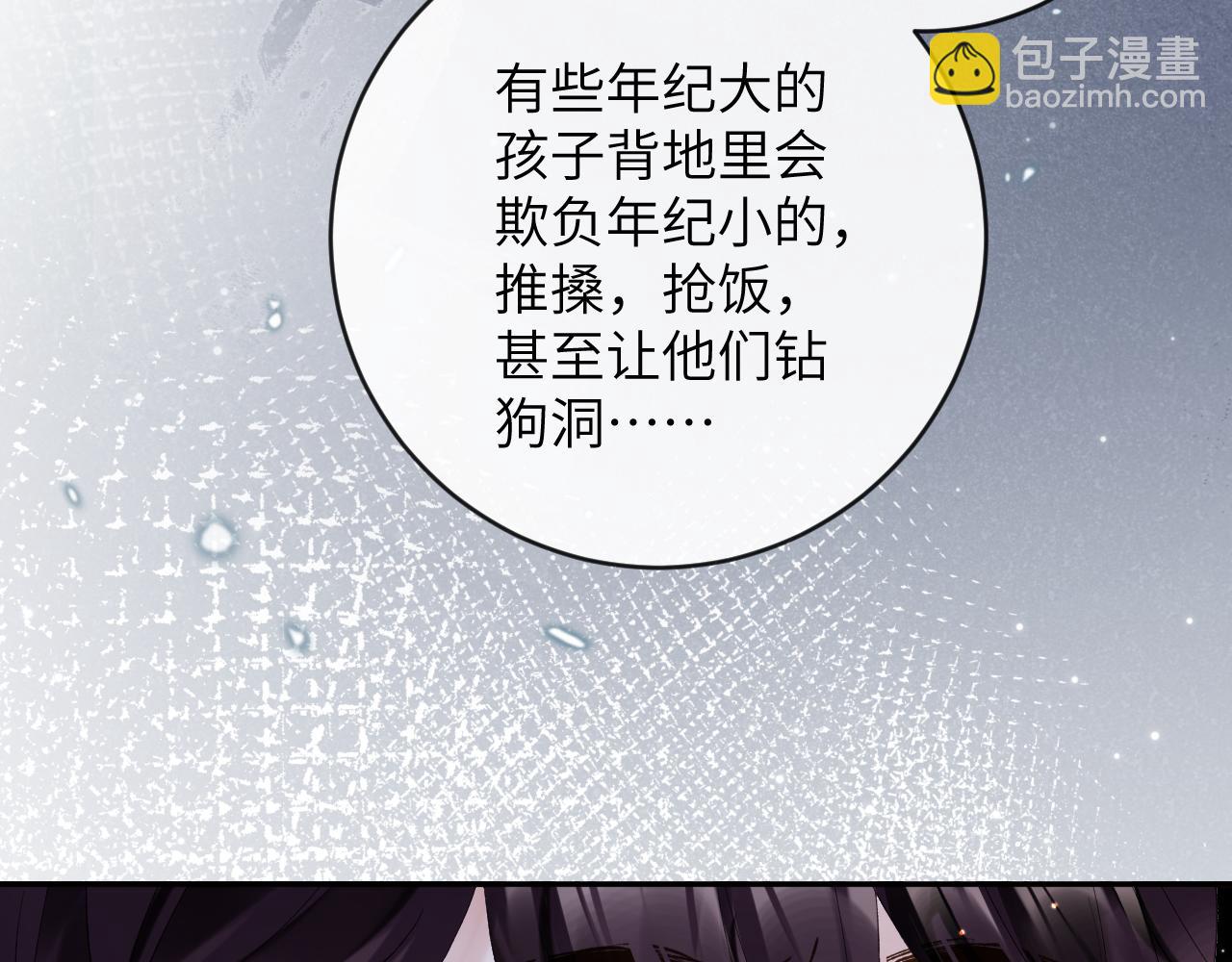 第15话 两人的秘密(1/3)-第16话