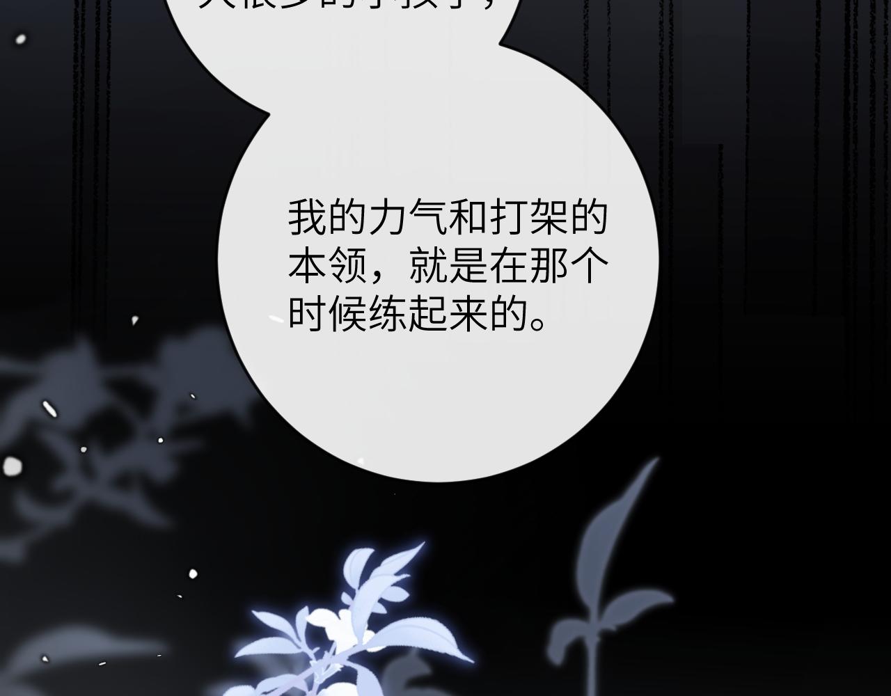 第15话 两人的秘密(1/3)-第16话