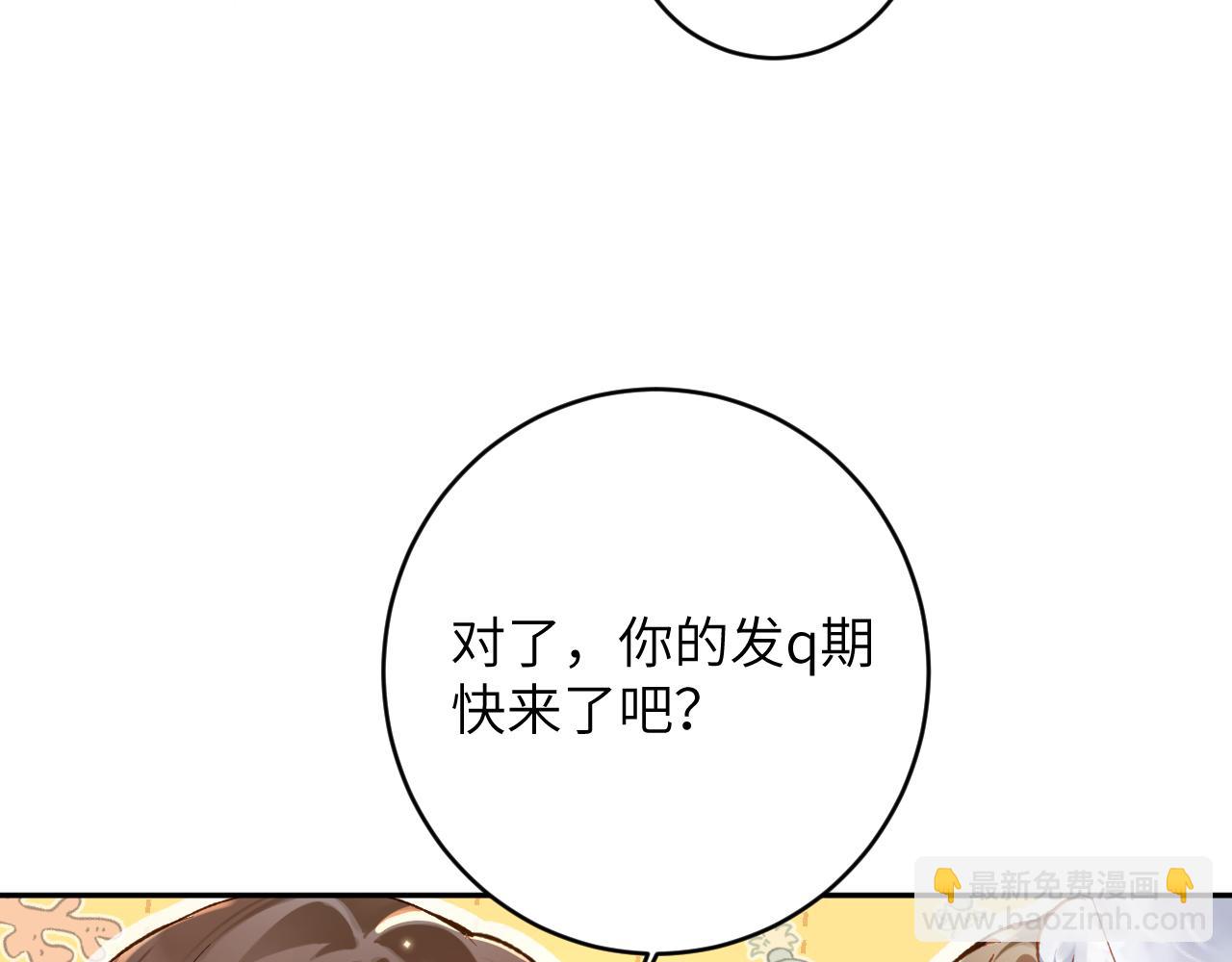 第15话 两人的秘密(1/3)-第16话