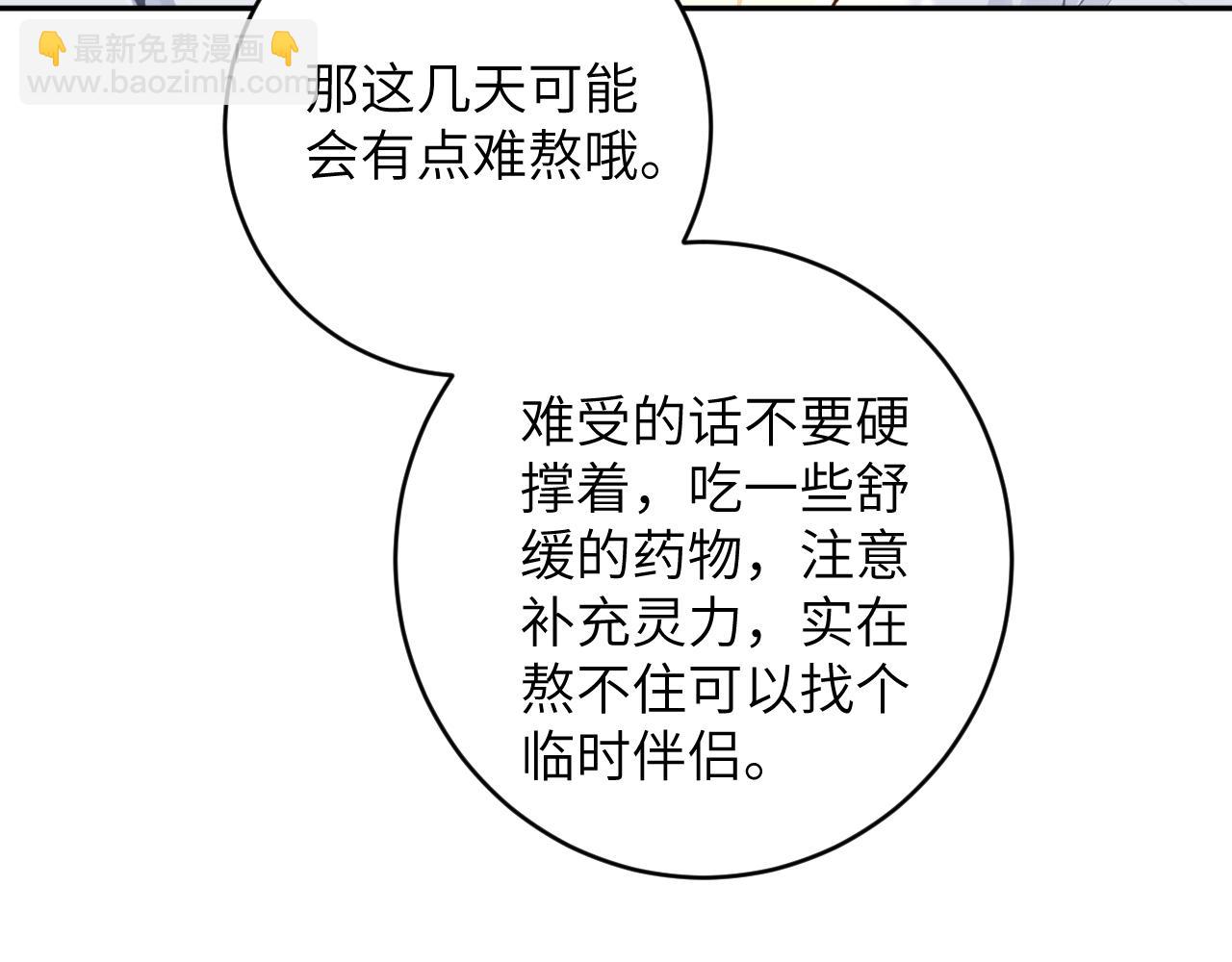 第15话 两人的秘密(1/3)-第16话