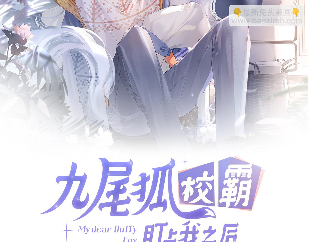 第17话 段惊棠好像美美(1/3)-第18话