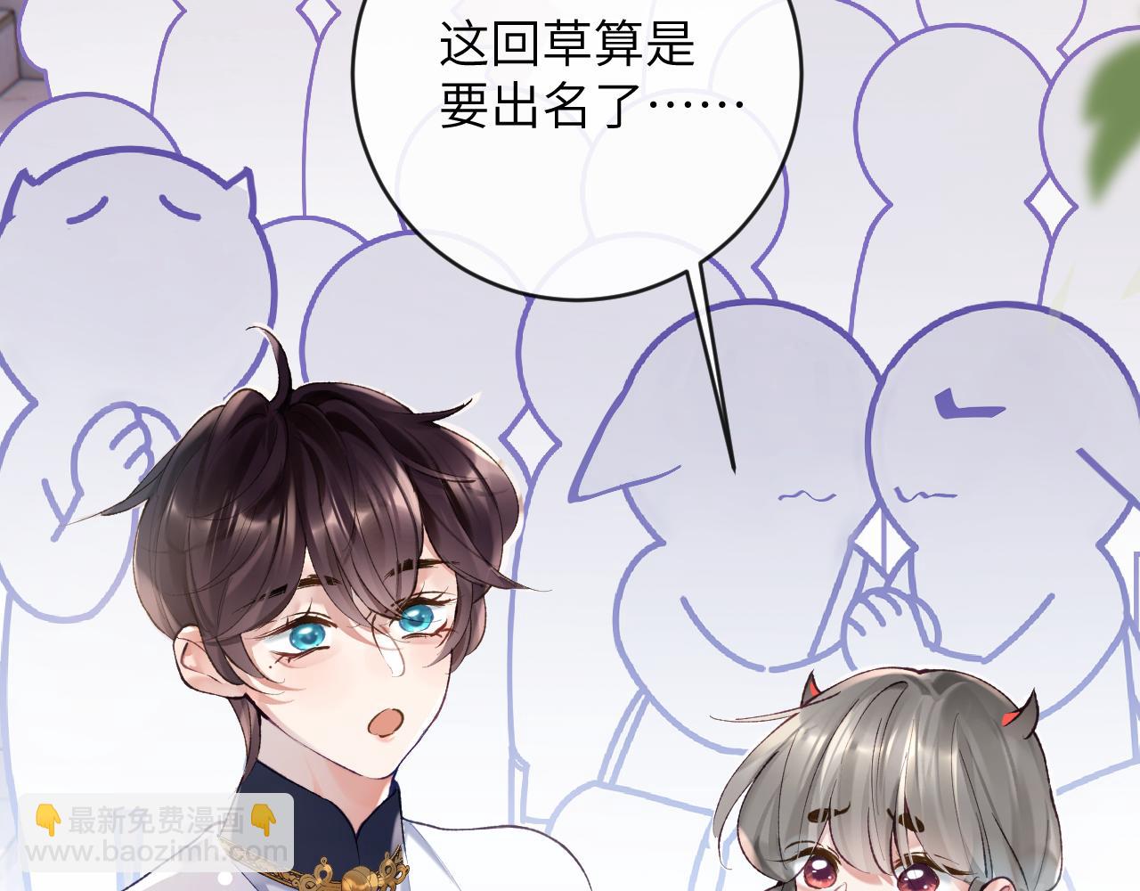 第17话 段惊棠好像美美(1/3)-第18话