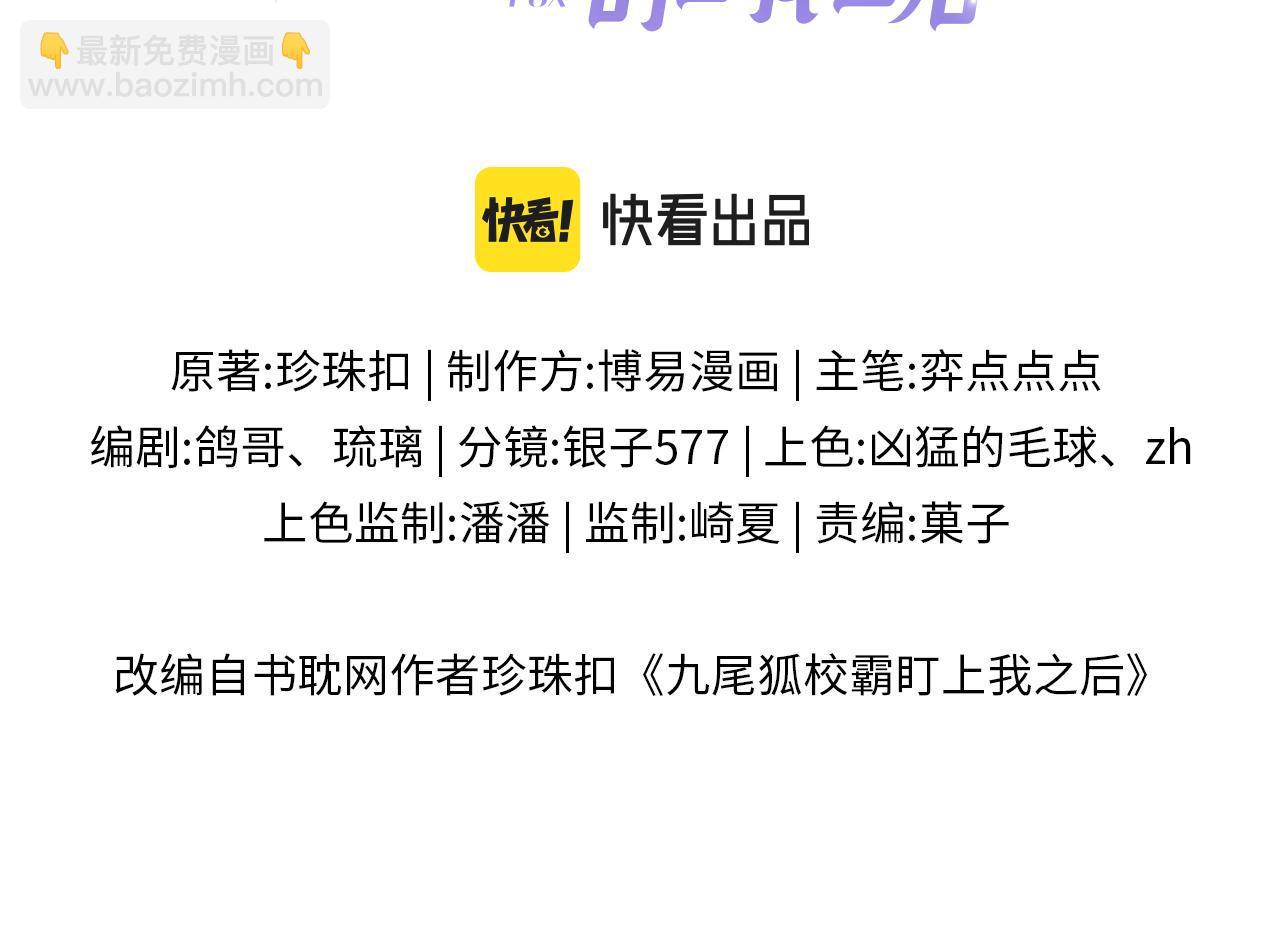 第17话 段惊棠好像美美(1/3)-第18话