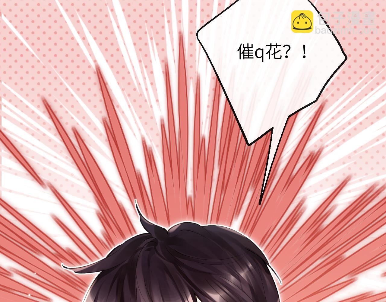 第17话 段惊棠好像美美(1/3)-第18话