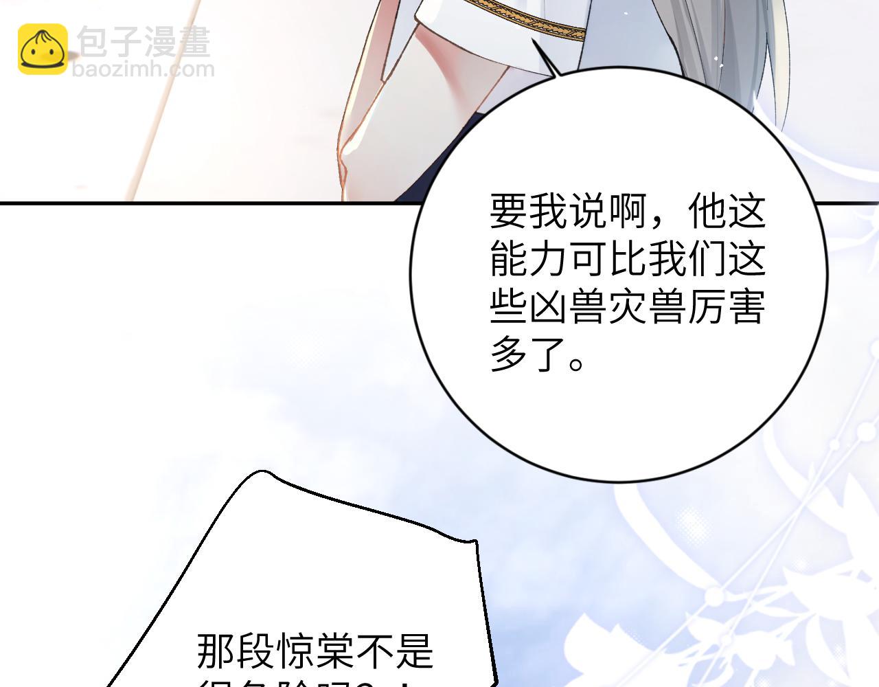 第17话 段惊棠好像美美(1/3)-第18话