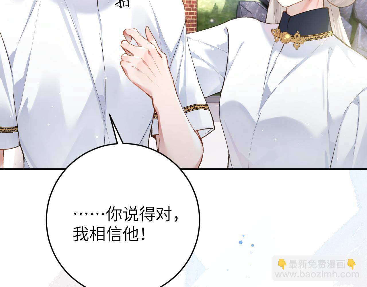 第17话 段惊棠好像美美(1/3)-第18话