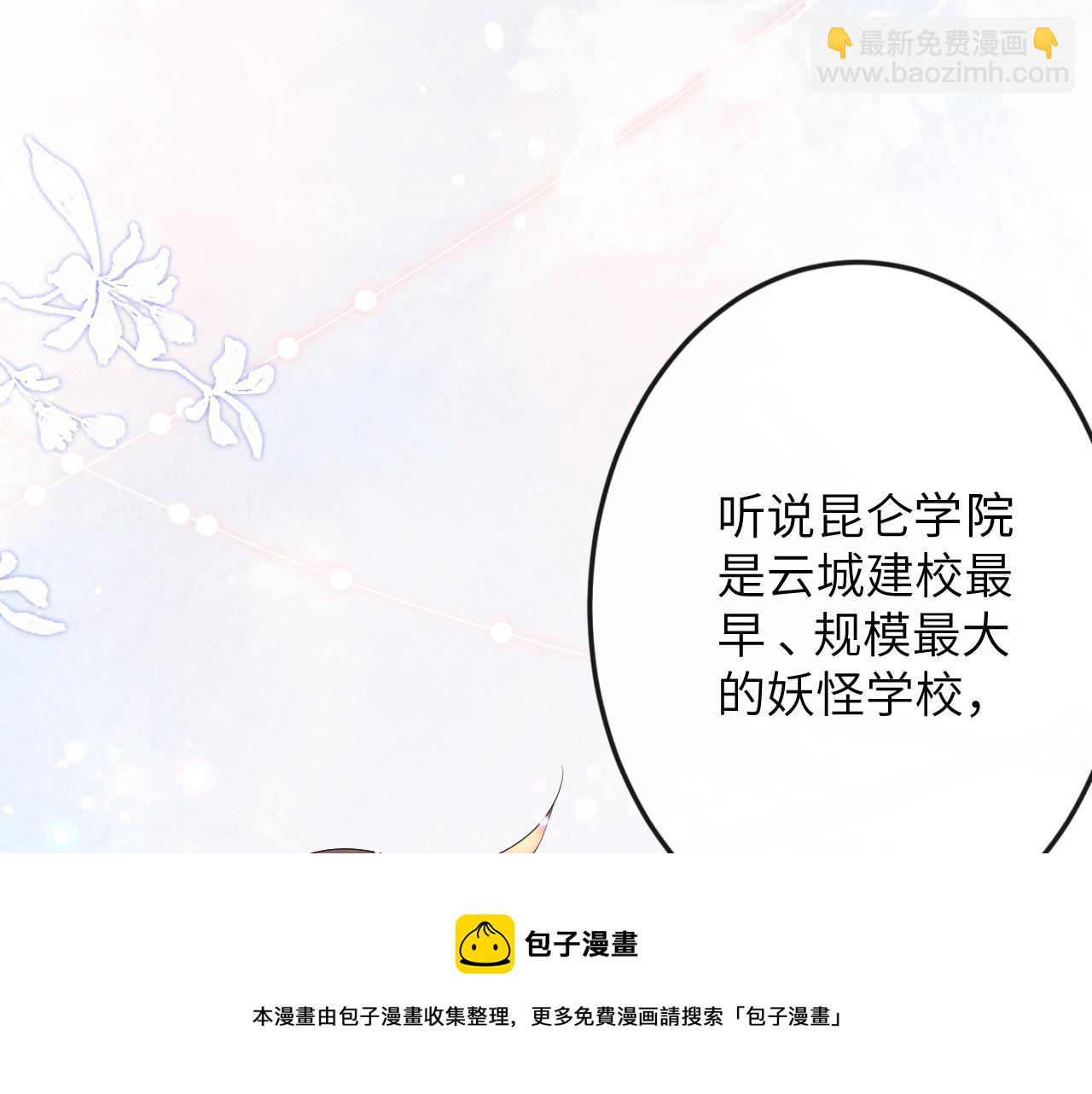 第1话 路上捡到只修狗狗(1/3)-第2话