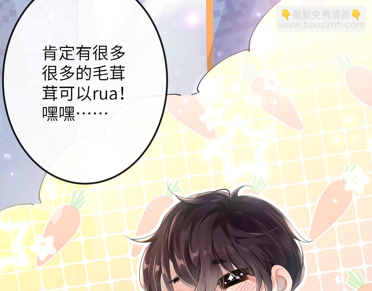 第1话 路上捡到只修狗狗(1/3)-第2话