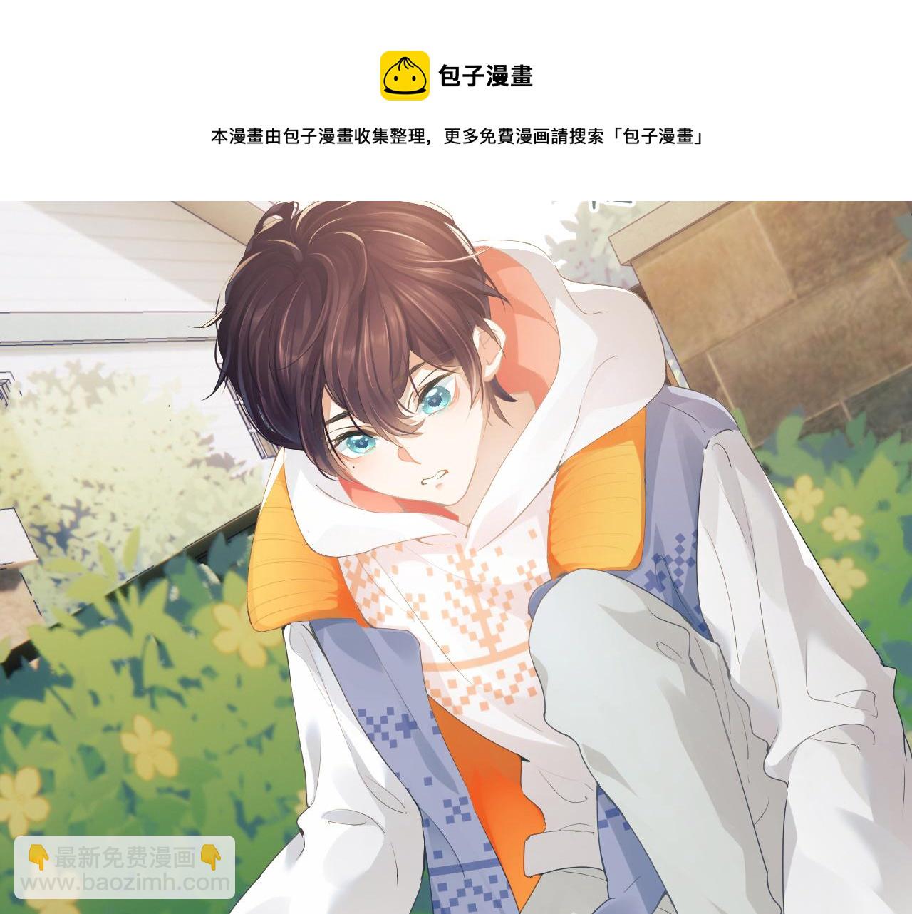 第1话 路上捡到只修狗狗(1/3)-第2话