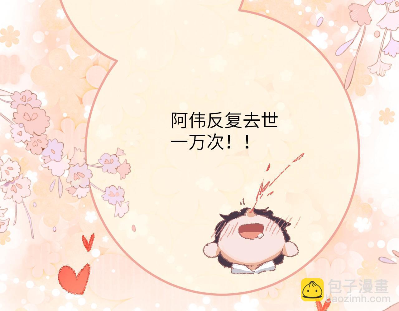 第1话 路上捡到只修狗狗(1/3)-第2话