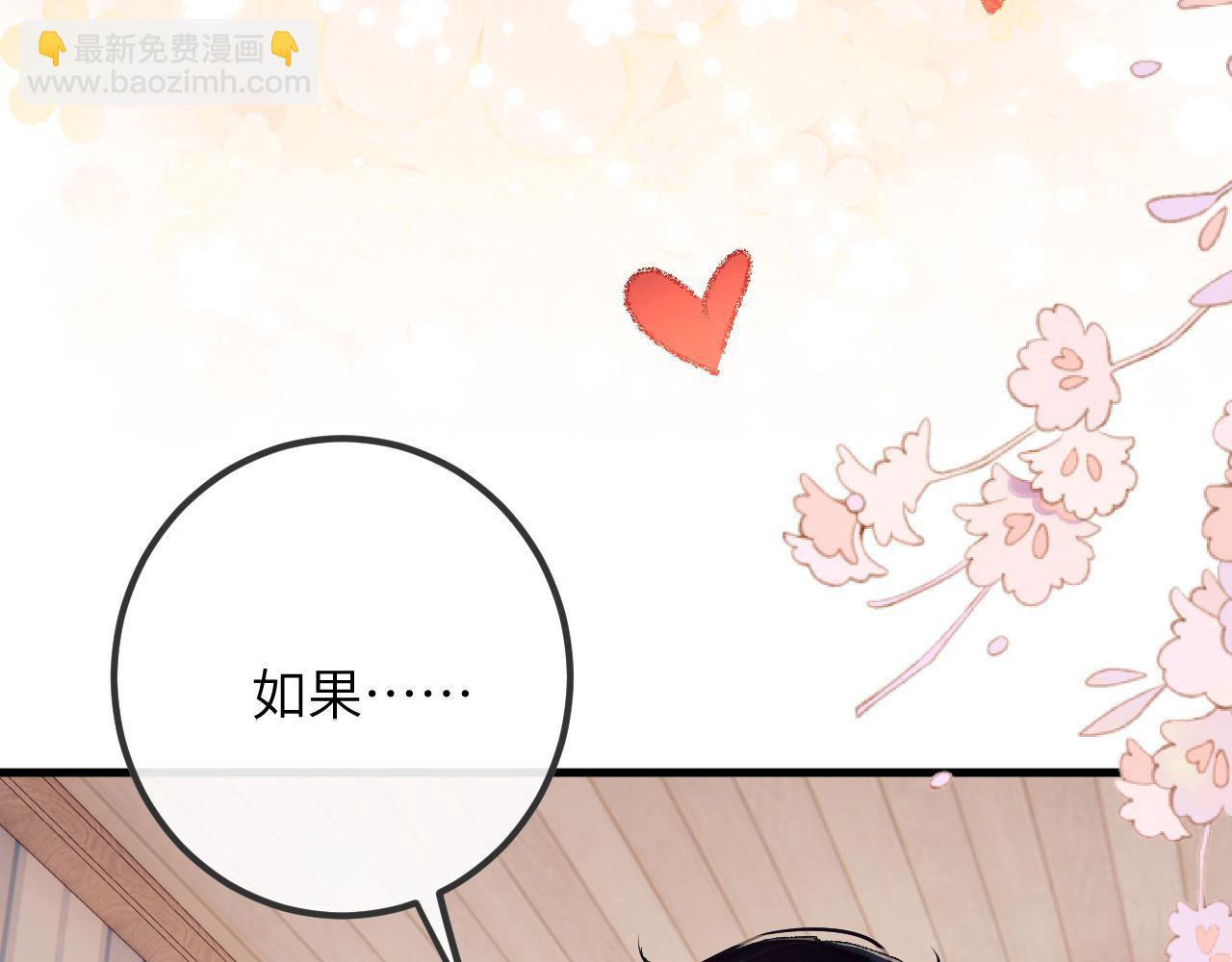 第1话 路上捡到只修狗狗(1/3)-第2话