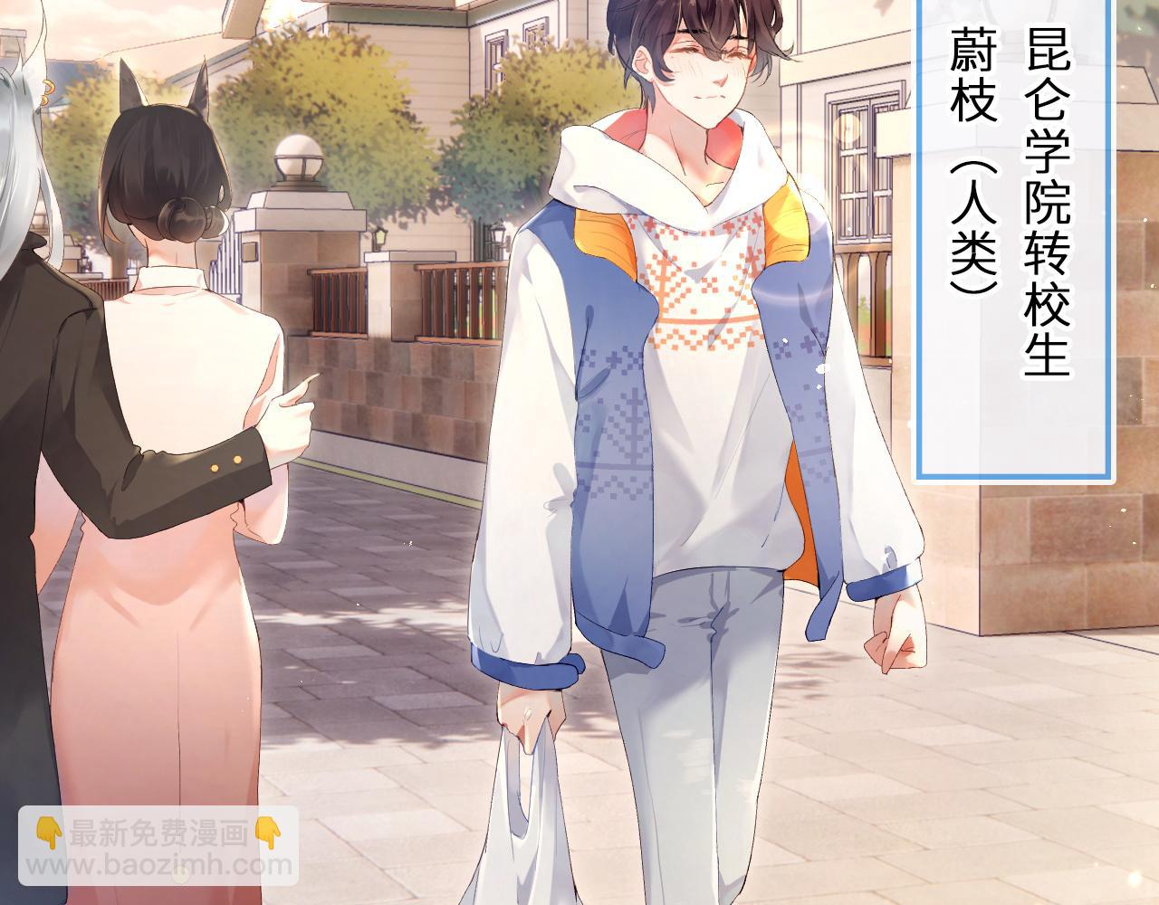 第1话 路上捡到只修狗狗(1/3)-第2话