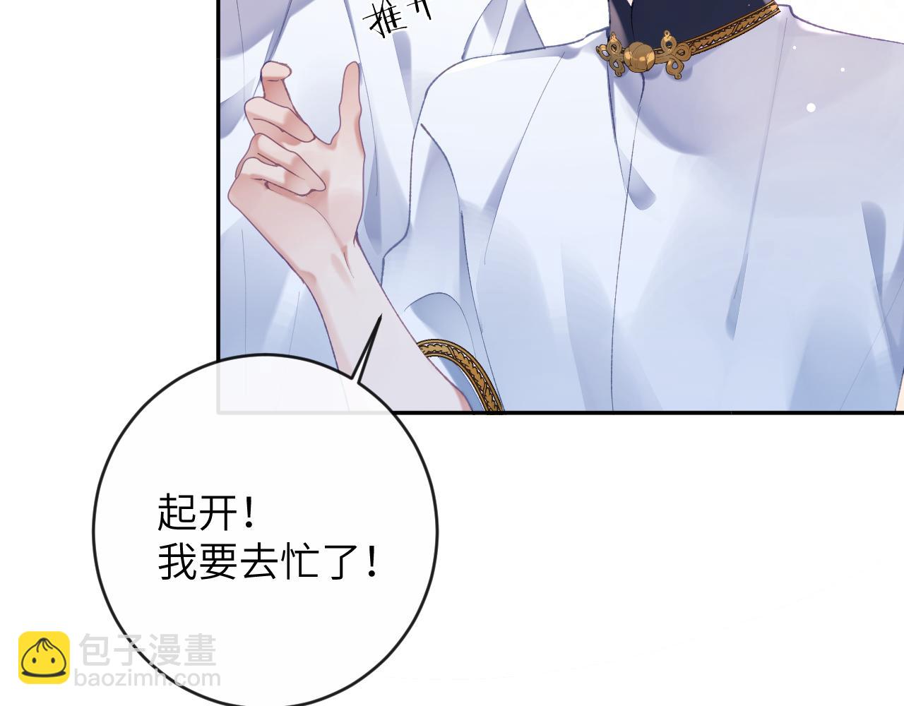 第19话 有亿点点心动(1/3)-第20话