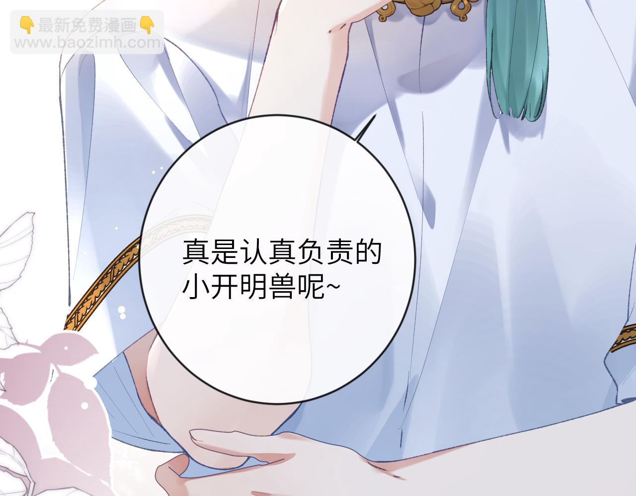 第19话 有亿点点心动(1/3)-第20话