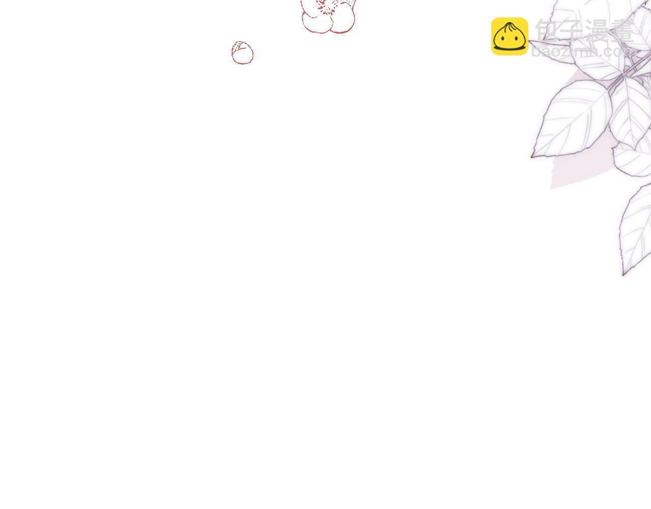 第19话 有亿点点心动(1/3)-第20话