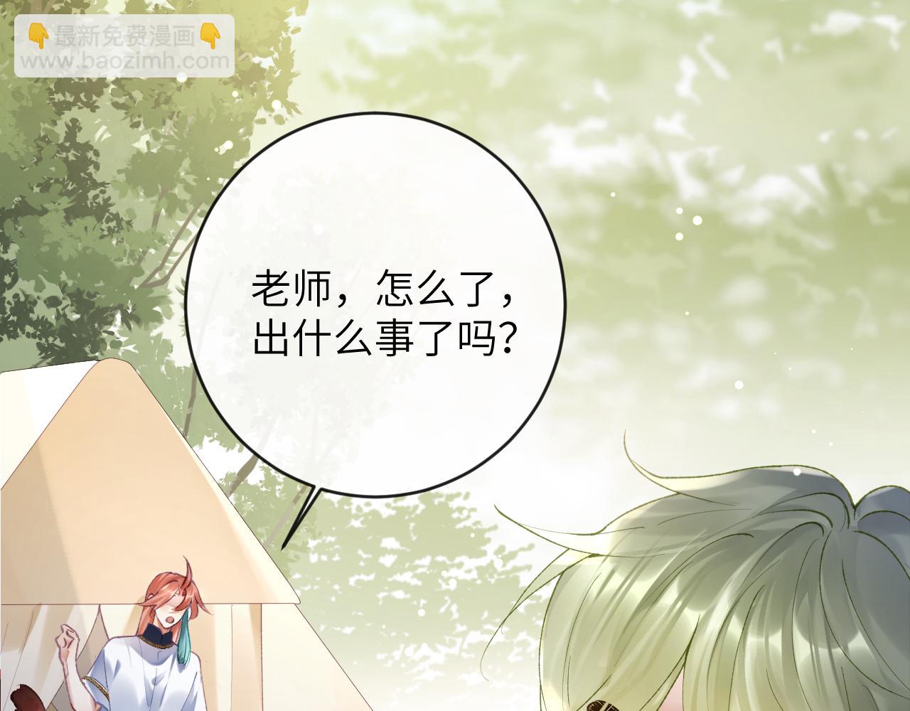 第19话 有亿点点心动(1/3)-第20话